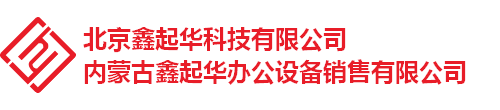 北京鑫起华科技有限公司