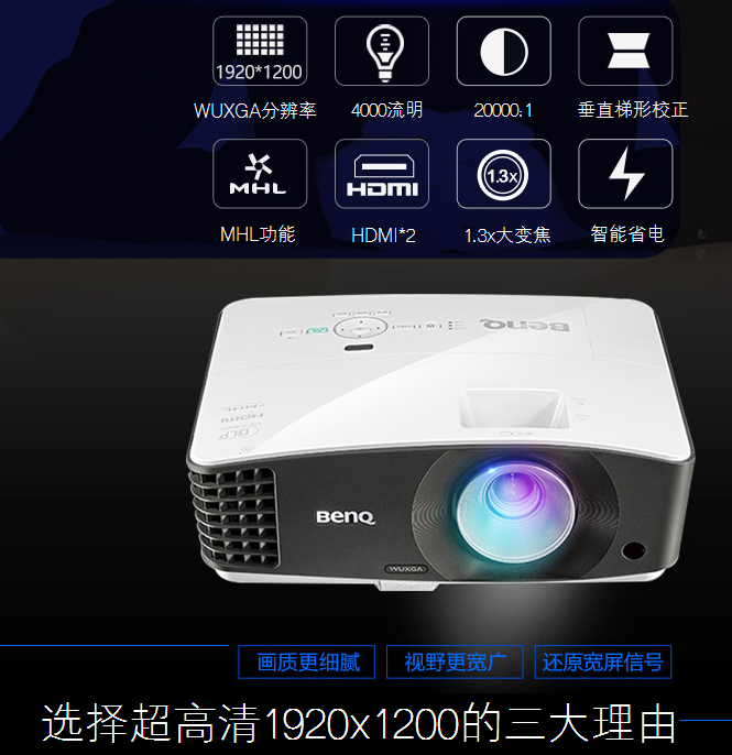 明基（BenQ）AU716N 投影仪 投