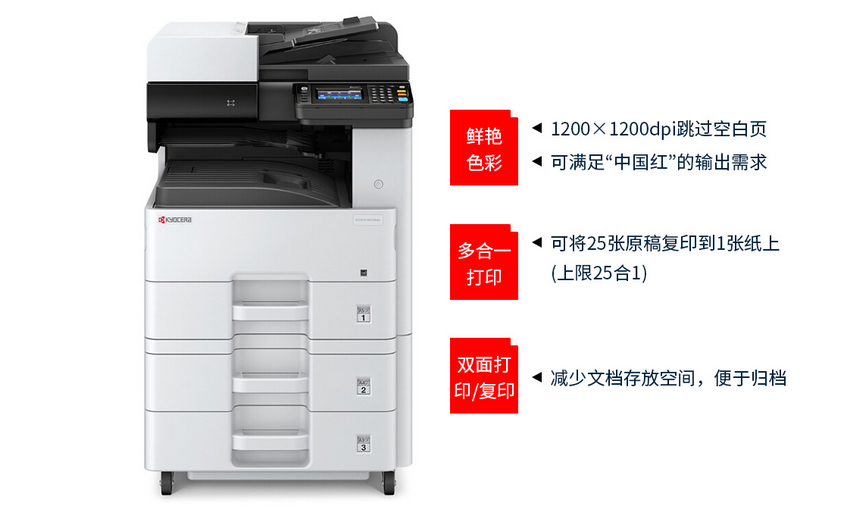 京瓷 (Kyocera) ECOSYS M8130cidn A3彩色多功能数码复合机