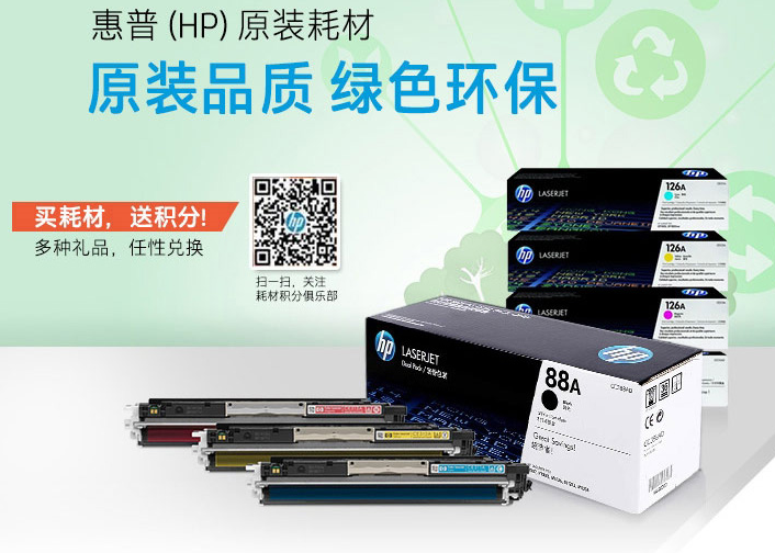 惠普(HP) CF280A 黑色硒鼓 80A （适用HP LaserJetPro 400 M401打印机系列 和400 M425 MFP系列） 