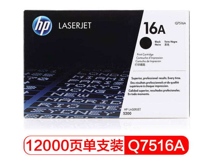           惠普（HP）LaserJet Q7516A 黑色硒鼓 16A（ 适用于惠普HP 5200/5200n/5200LX） 惠普（HP）LaserJet Q7516A 黑色硒鼓 16A（