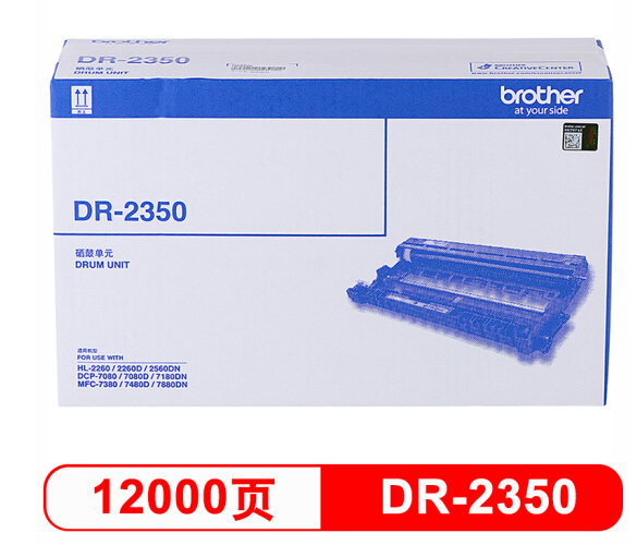 兄弟（brother）DR-2350 硒鼓（非墨粉盒） （适用兄弟7380/7480/7880、7080/7080D/7180、2260/2260D/2560） 