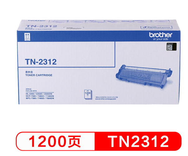 兄弟（brother） TN-2312原装粉盒 适合7180DN7380/7480D/7880DN 