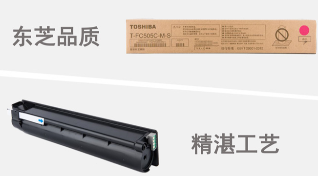 东芝（TOSHIBA）T-FC505C-M-S原装碳粉（墨粉）3005AC/5005AC