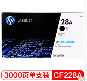 惠普CF228A 黑色硒鼓 28A （适用于HP  M403, HP  M427）