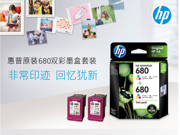 惠普（HP）1VU97AA 680彩色套装（适用HP Deskjet 2138;3638;3636;3838;4678;4538;3777;3778;5078;5088） 