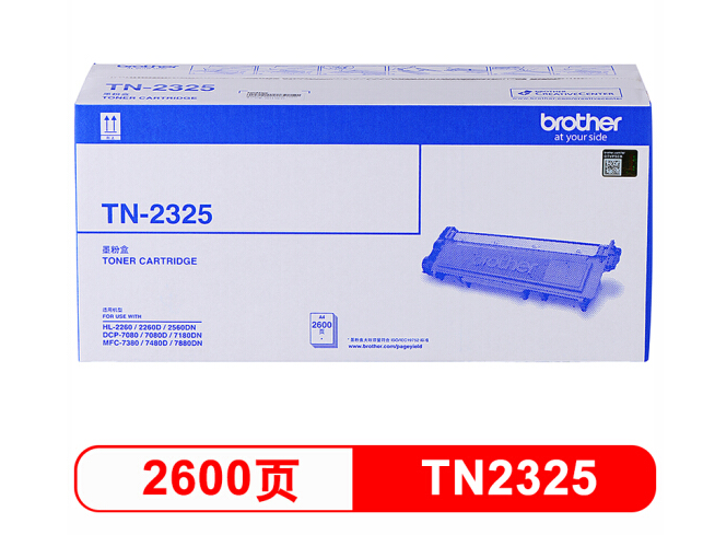 兄弟（brother）TN-2325 黑色墨粉 2600页 （适用兄弟7380/7480/7880、7080/7080D/7180、2260/2260D/2560） 