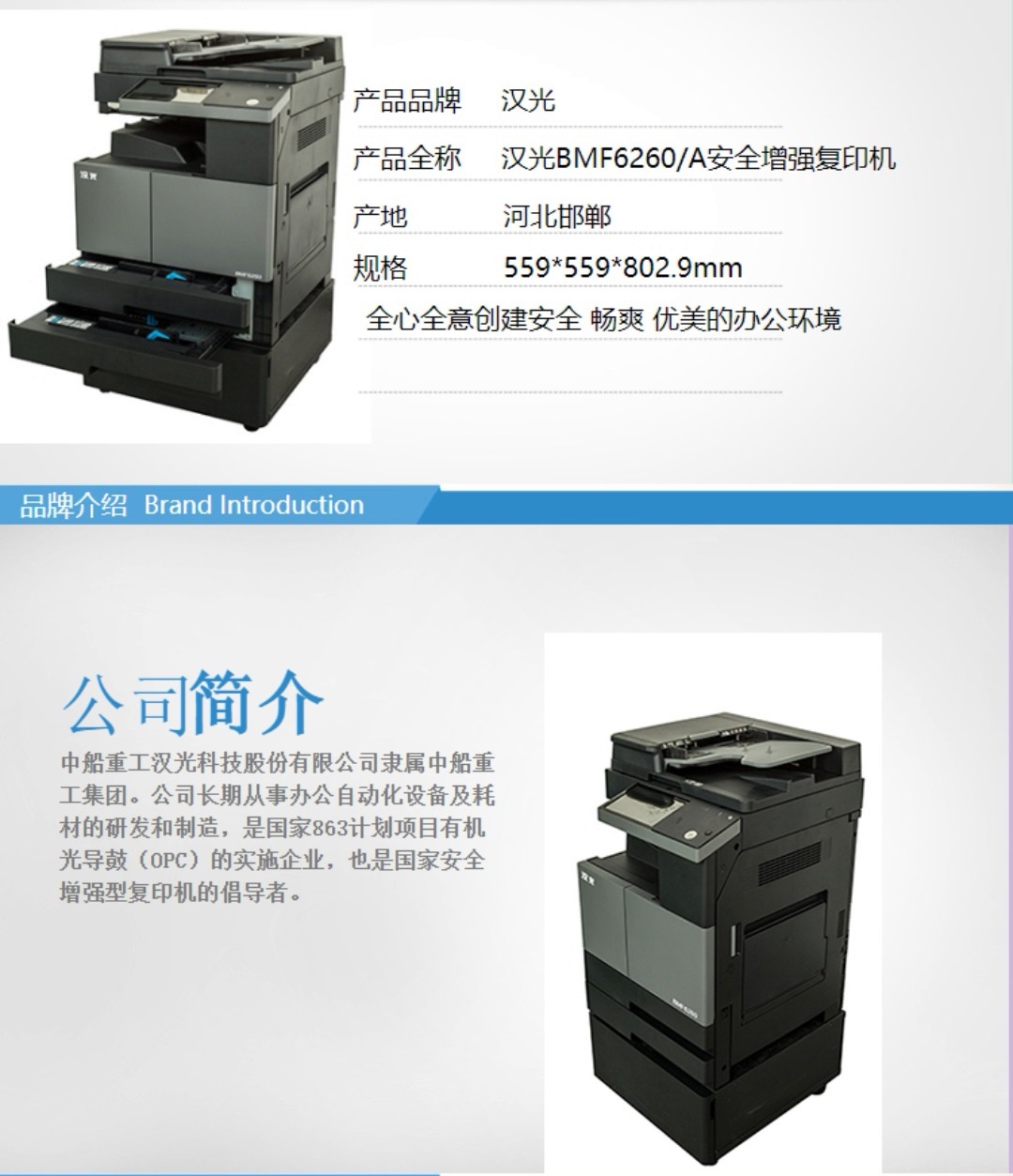 汉光6260a安全保密复印机国产品牌身份识别内存清零网络限制屏蔽硬盘